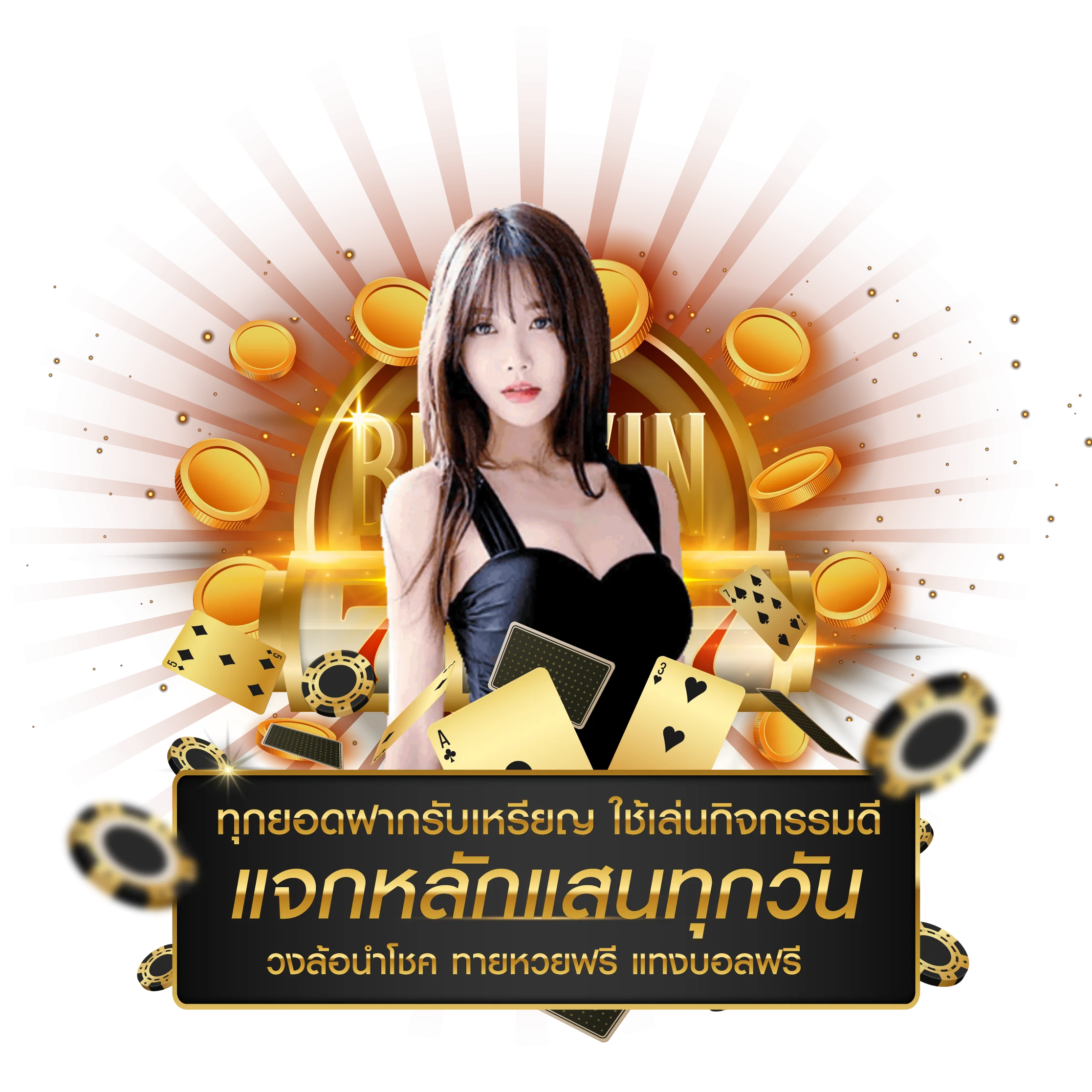 RONDAWIN ทางเข้า สมัคร Ronda88 โปรโมชั่นล่าสุด