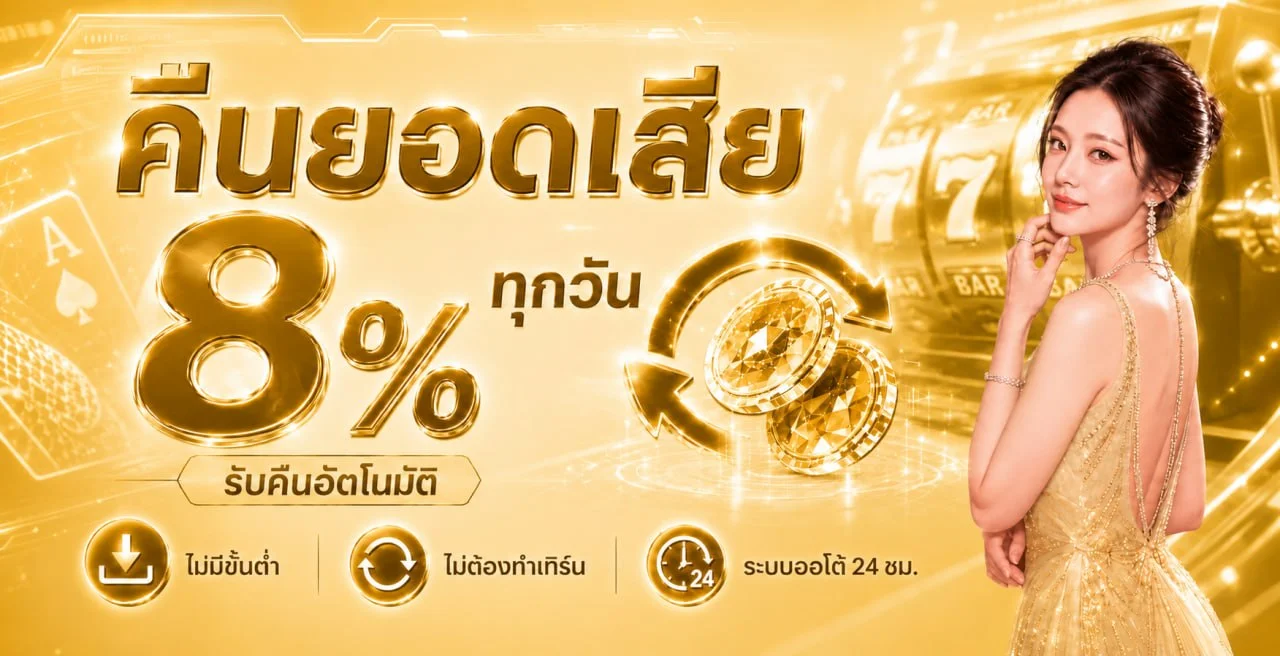 ขั้นตอนสมัคร RONDAWIN พร้อมฝากถอนไม่มีขั้นต่ำผ่านทรูวอลเล็ท