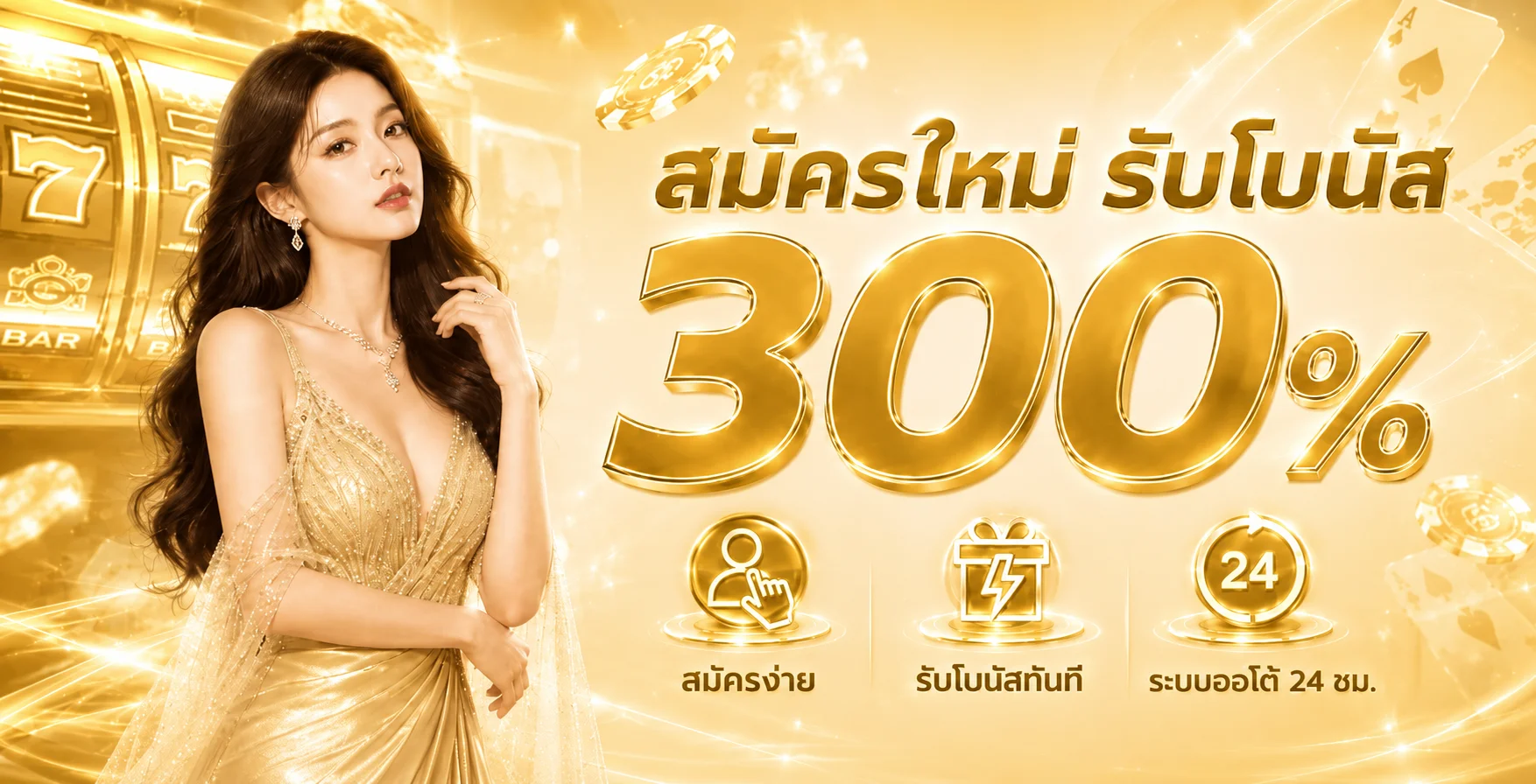 RONDAWIN เว็บสล็อตและคาสิโนออนไลน์ครบวงจร สมัครเล่นได้ทันที